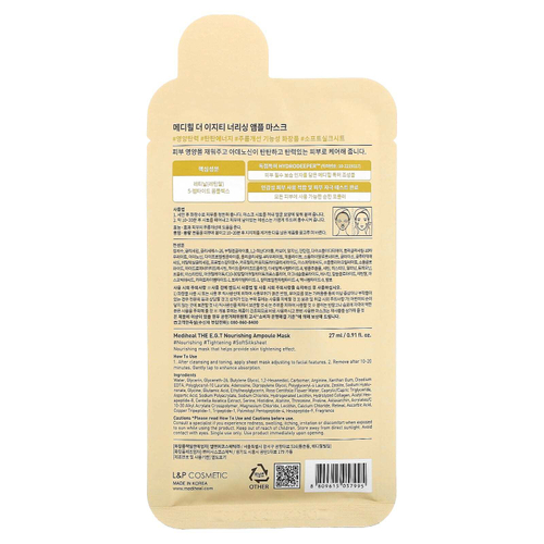 MEDIHEAL, The EGT, питательная маска-ампула, 1 шт., 27 мл (0,91 жидк. унц.)