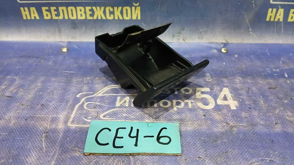 Пепельница Honda RAFAGA 1994