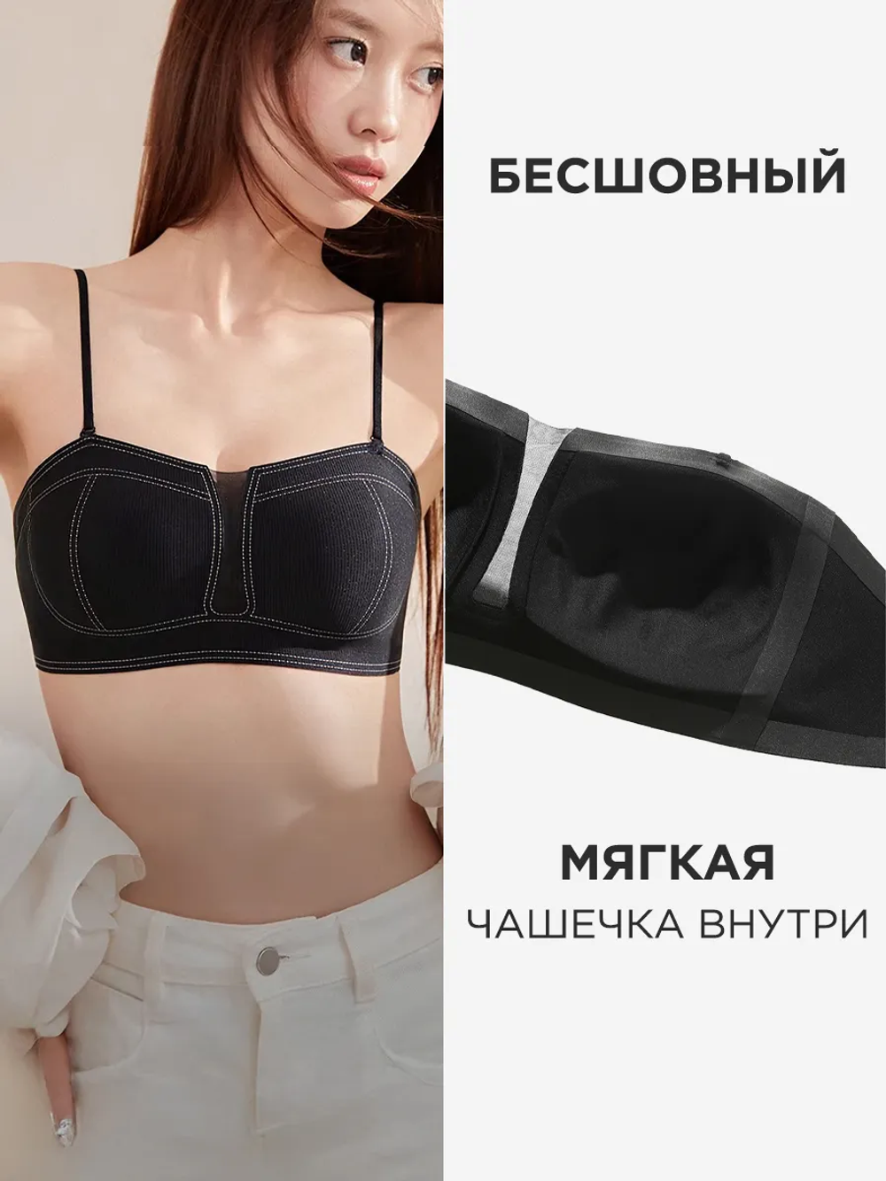 Топ лиф с чашечками на лямках бесшовный