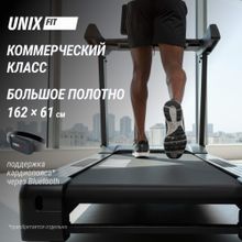 Беговая дорожка UNIX Fit T-1520 PRO (LED)
