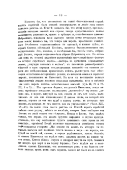 Плен вавилонский и значение его в истории иудеев | Е. Благонравов