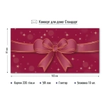 Конверт для денег стандарт Бант