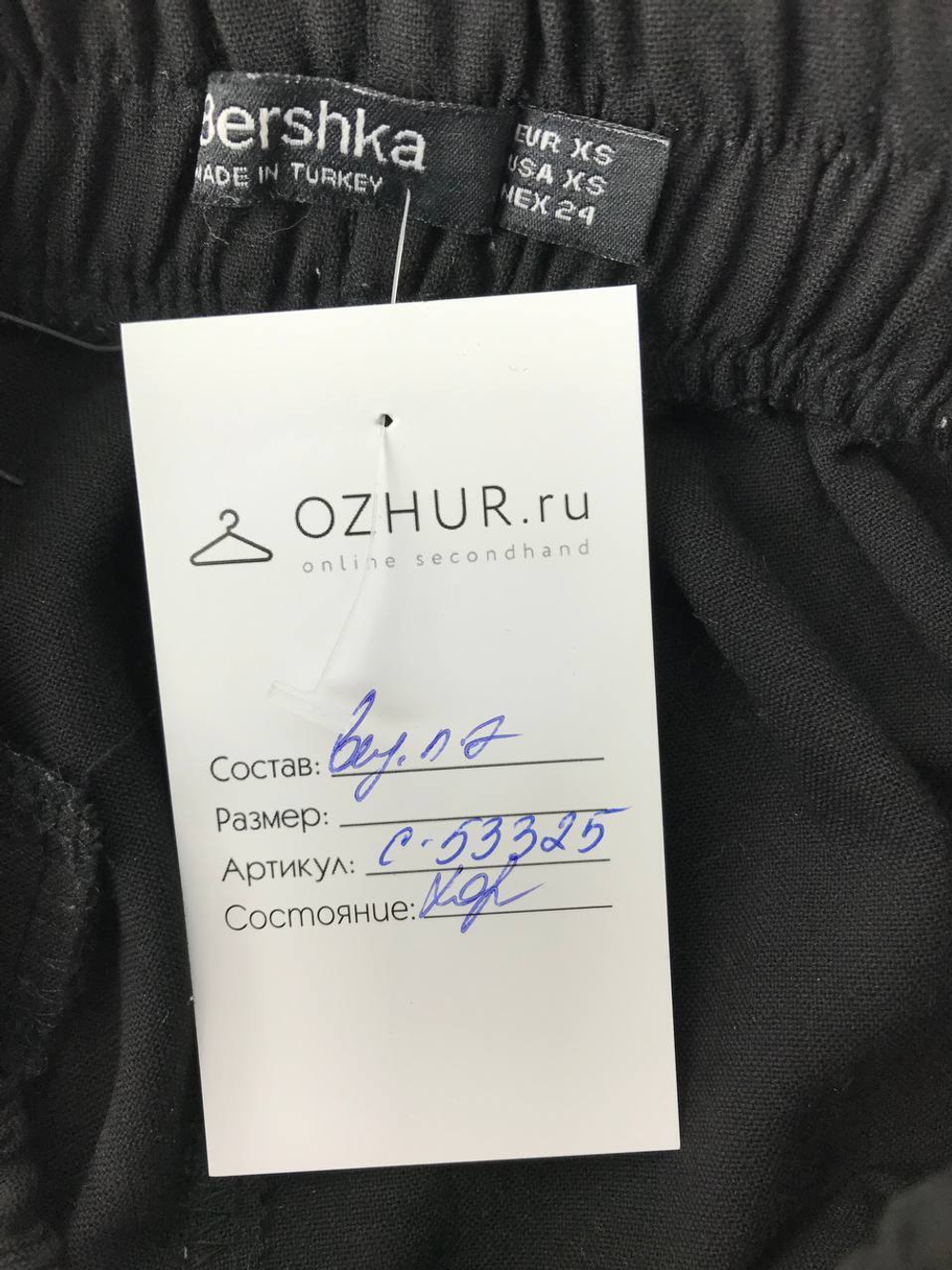 Брюки Bershka с лампасами 42 размер