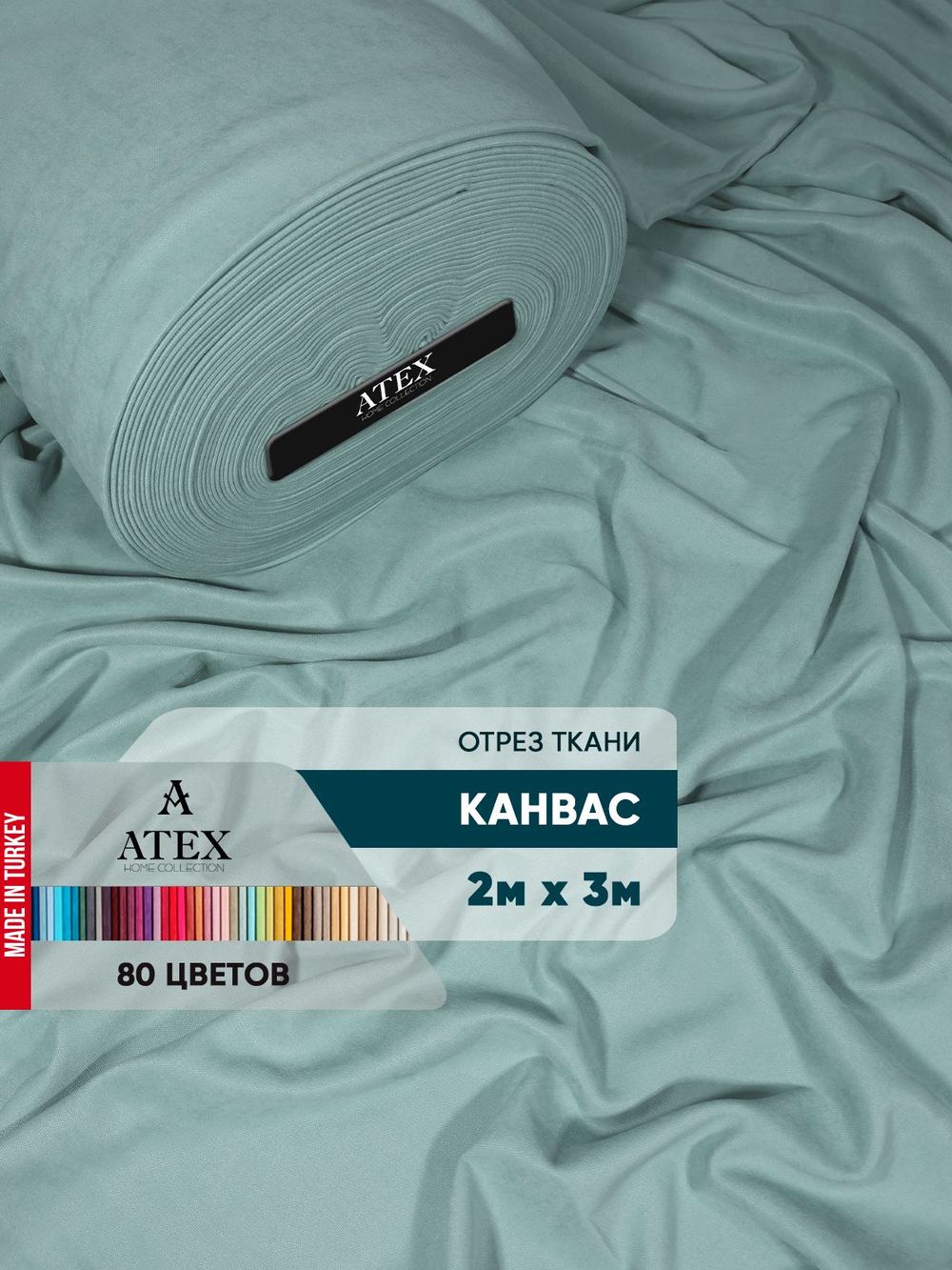 Ткань для штор и интерьера, Канвас, Размер 200*300