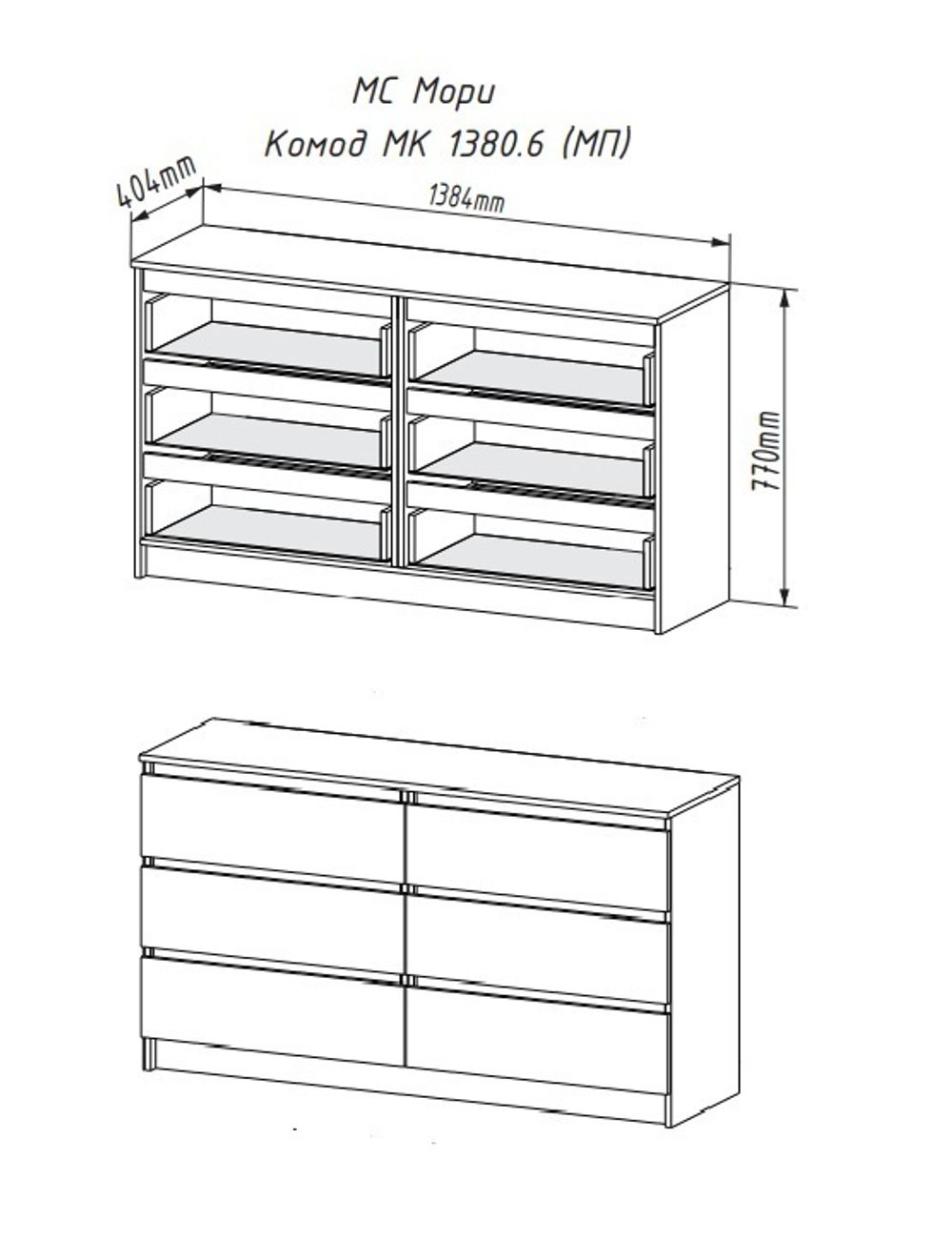 МС Мори Комод МК 1380.6 (МП/3) (ЛДСП/Белый), ДСВ-Мебель