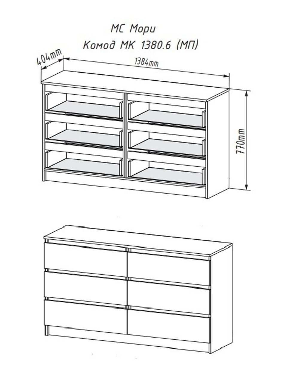 Купить МС Мори Комод МК 1380.6 (МП/3) (ЛДСП/Белый), ДСВ-Мебель по самой  выгодной цене за 7410.0