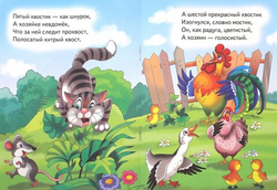 Про хвостики