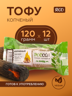 Тофу «Россоя» с копченым вкусом