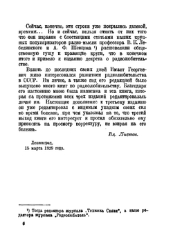 700 вопросов и ответов. Справочник радио-любителя | В. Н. Листов