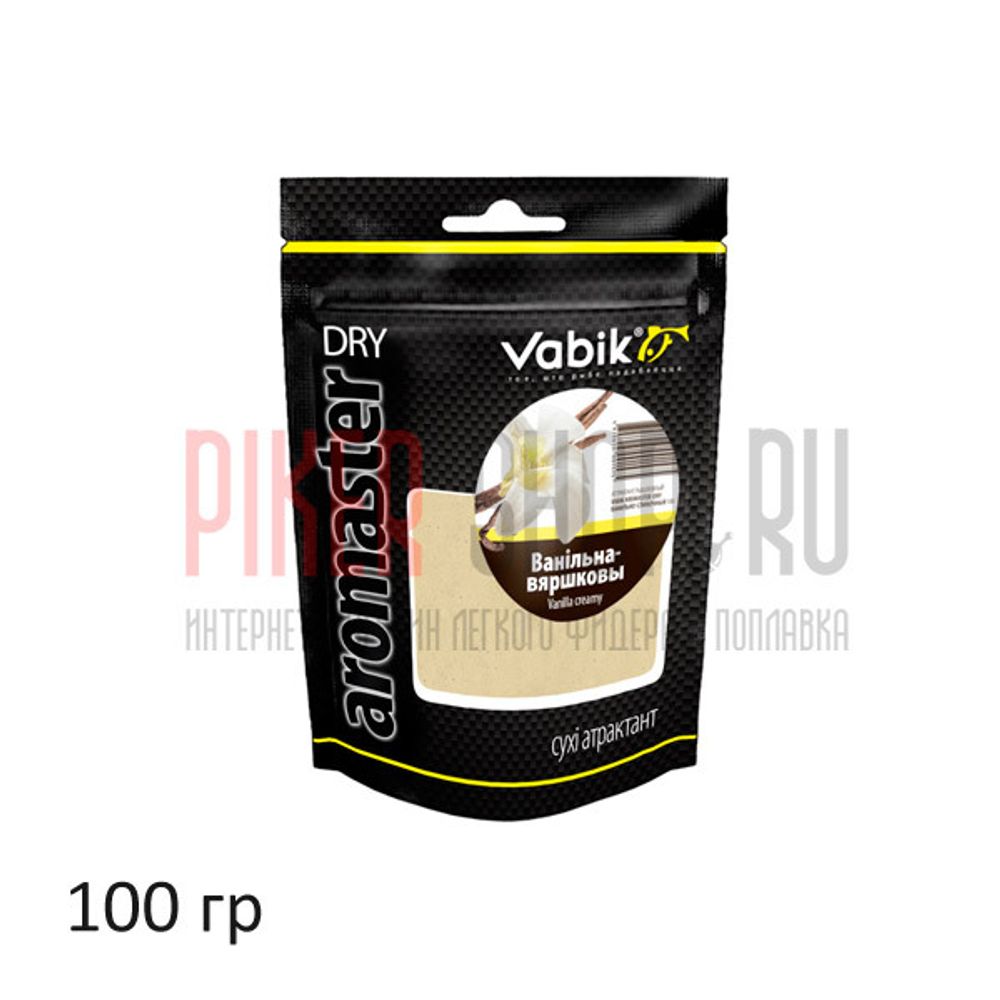 Аттрактант сухой Vabik Aromaster-Dry Ванильно-сливочный, 100 гр