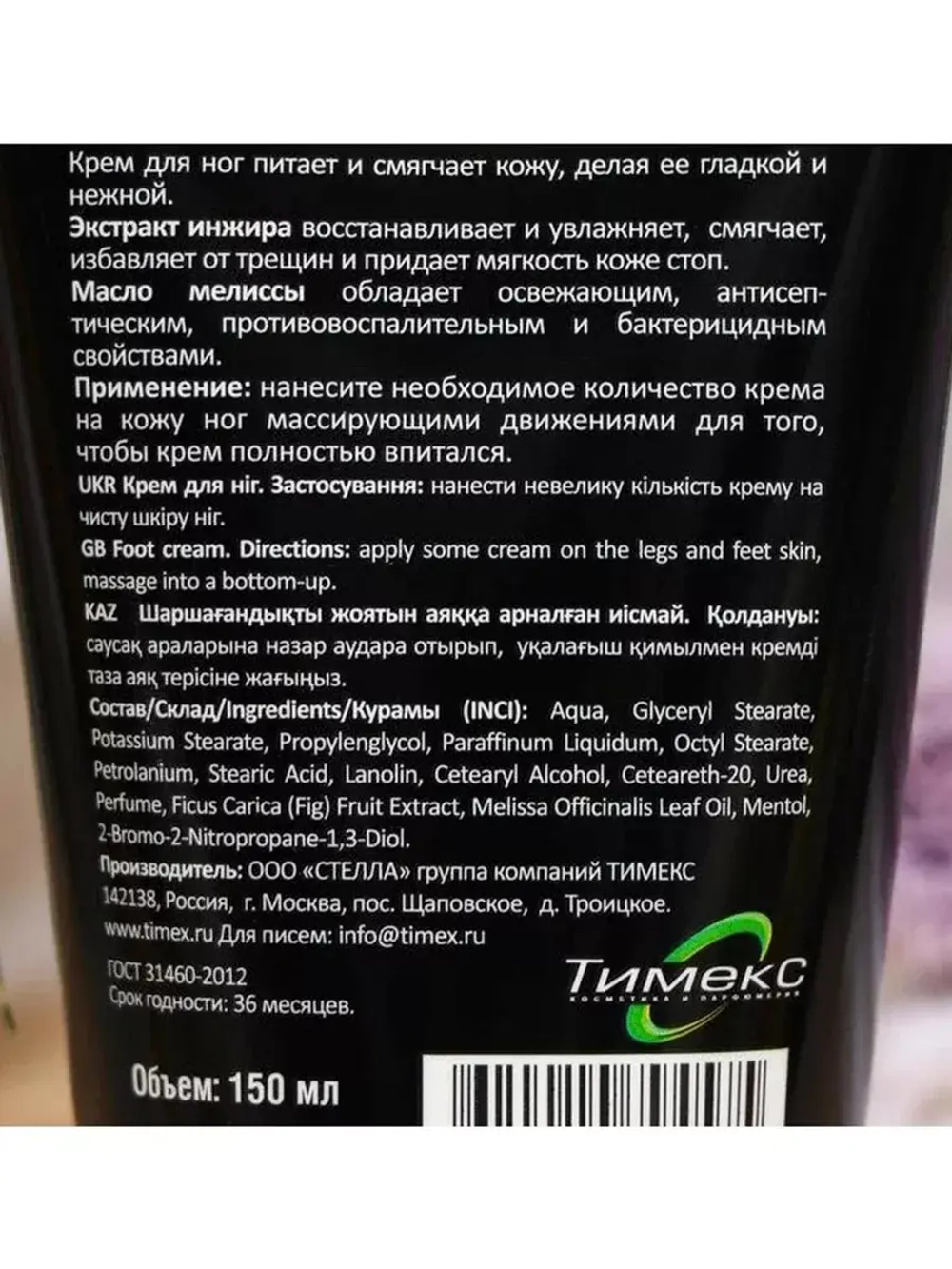 Набор для ног скраб и крем