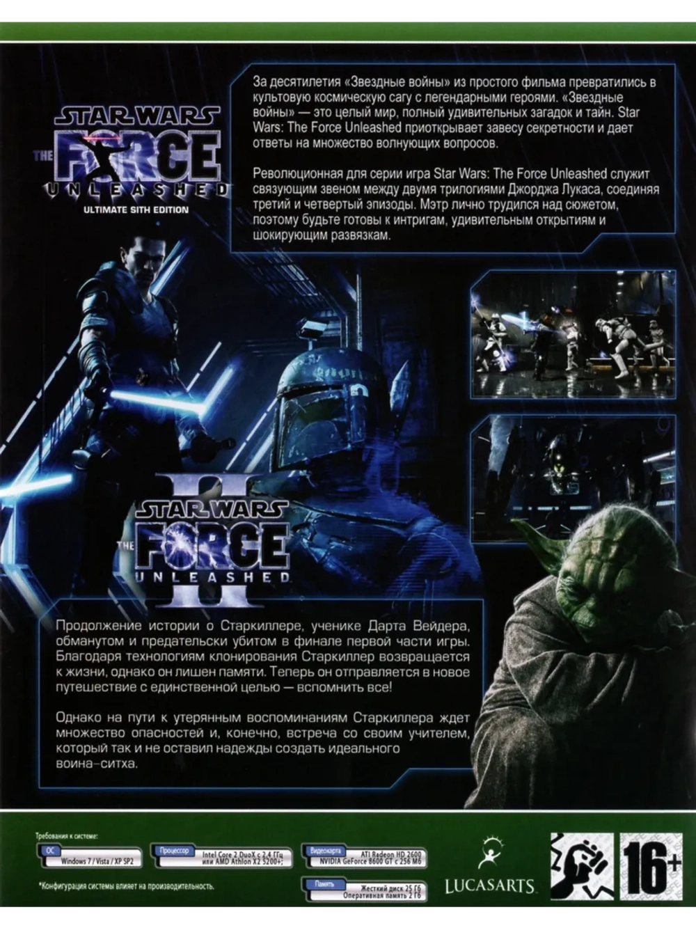 Антология STAR WARS Action #3, игра для ПК на DVD