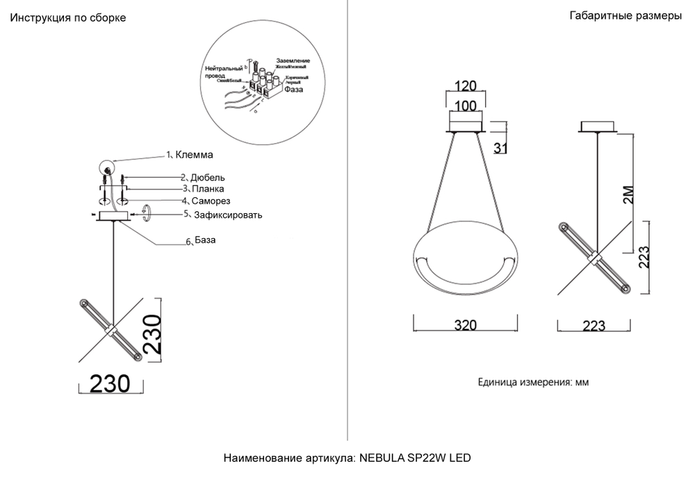 Светильник подвесной Crystal Lux NEBULA SP22W LED CHROME