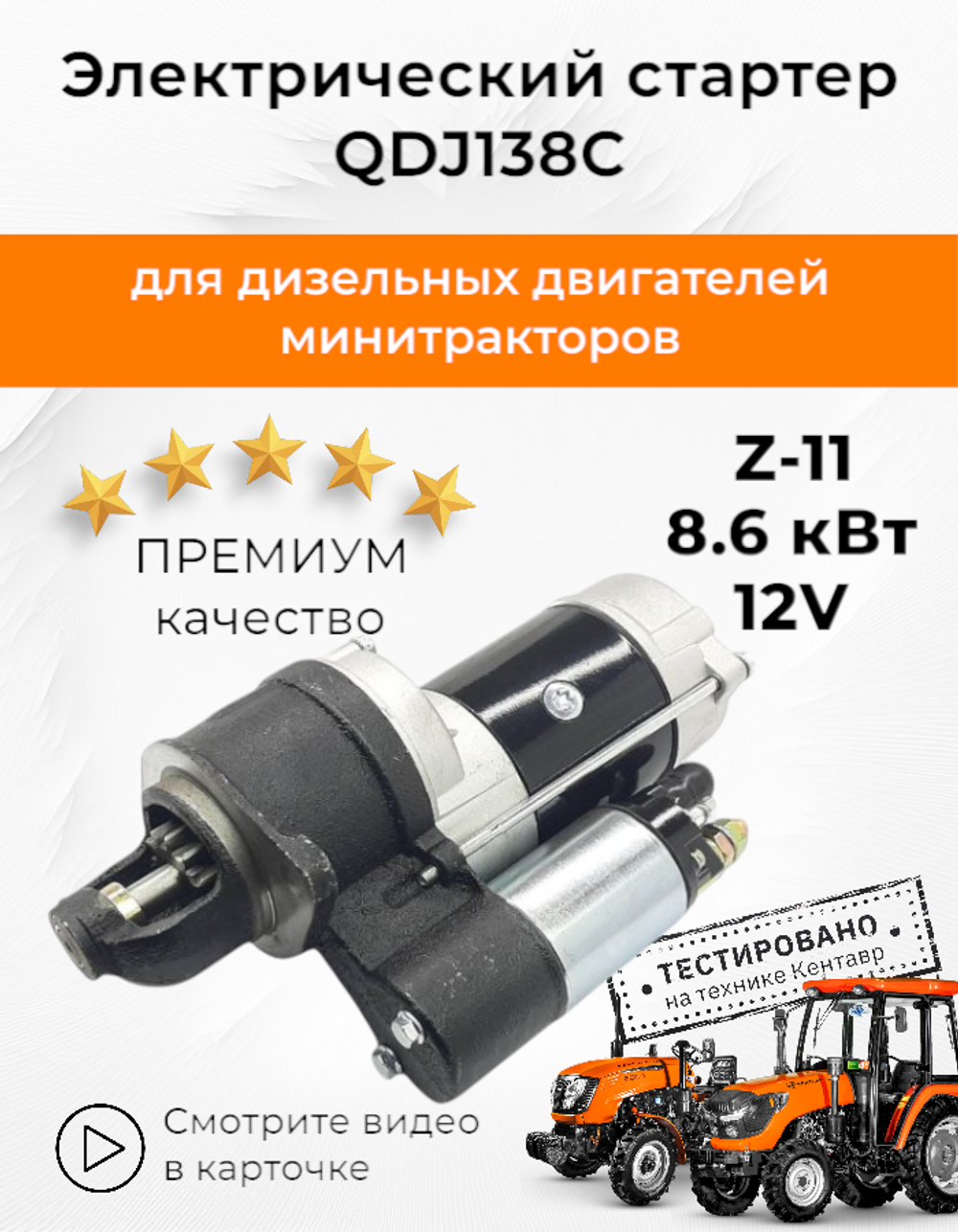 VM150-QDJ138C (1)