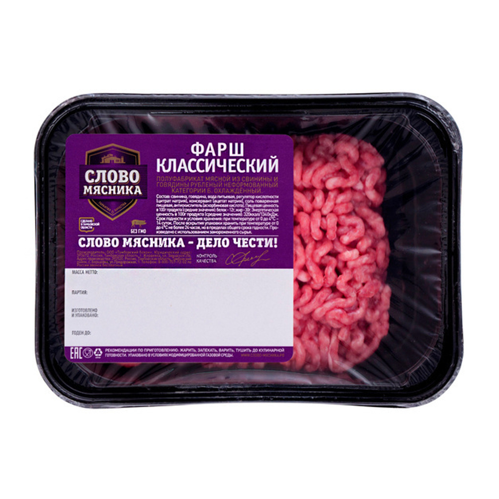 Фарш классический зам. «Тамбовский бекон» - 400 г