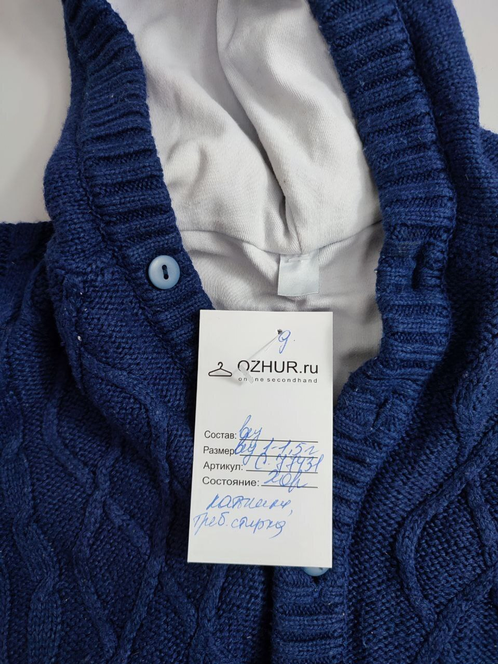 Кофта Уси Пуси с шерстью на 1-1,5 года