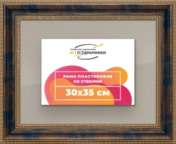 Рамка 30x35 для постера и фотографий