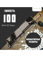Лоадер (Speedloader) на 100 шаров