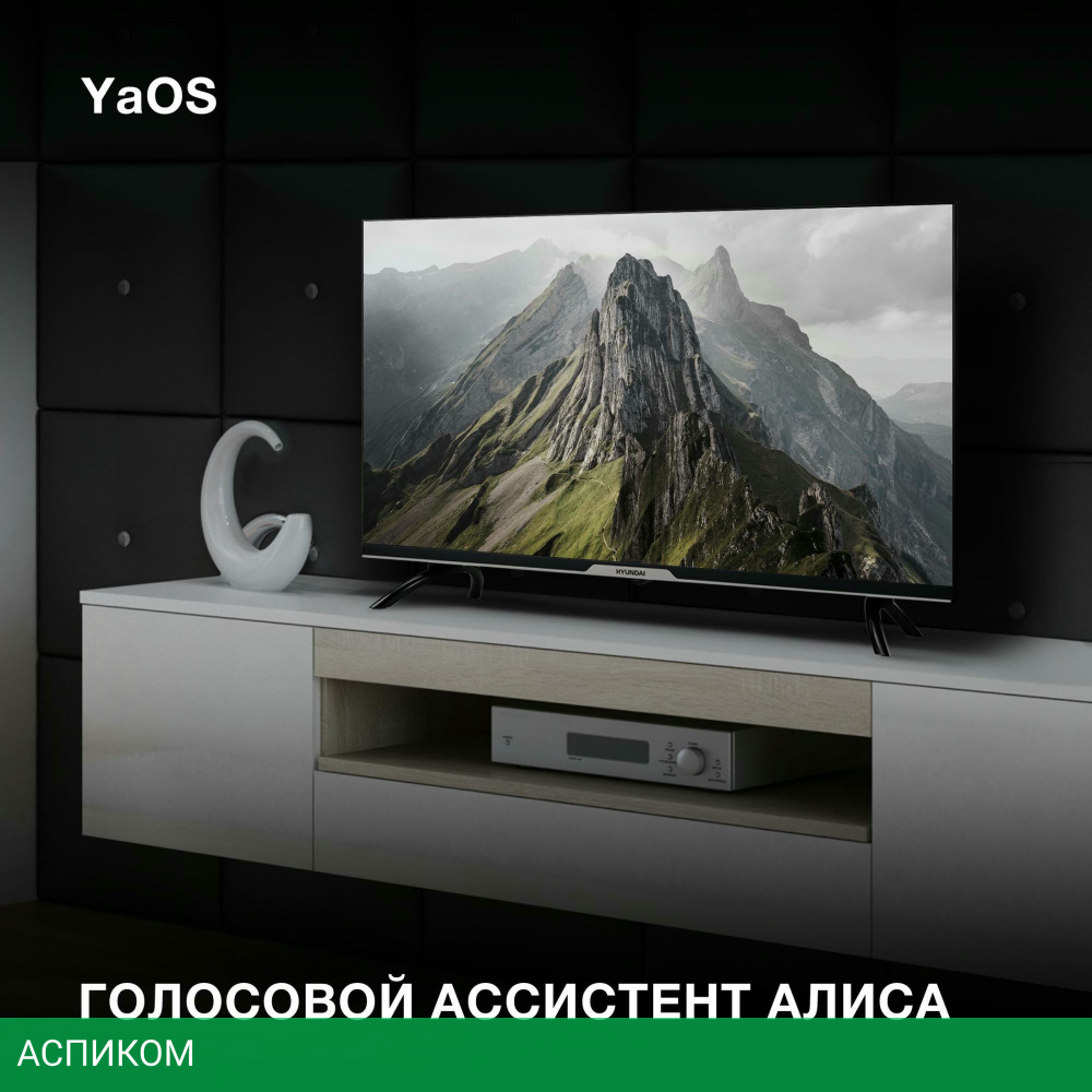 Телевизор Hyundai H-LED32BS5003