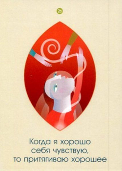 Деньги и Закон Притяжения (учение Абрахама)