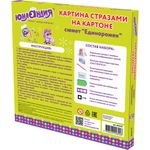 Картина стразами (алмазная мозаика) 20х20 см, ЮНЛАНДИЯ "Единорожек", картон, 662431