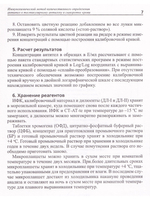Иммунохимический метод количественного определения антител к тестикулярному антигену в сыворотке кро