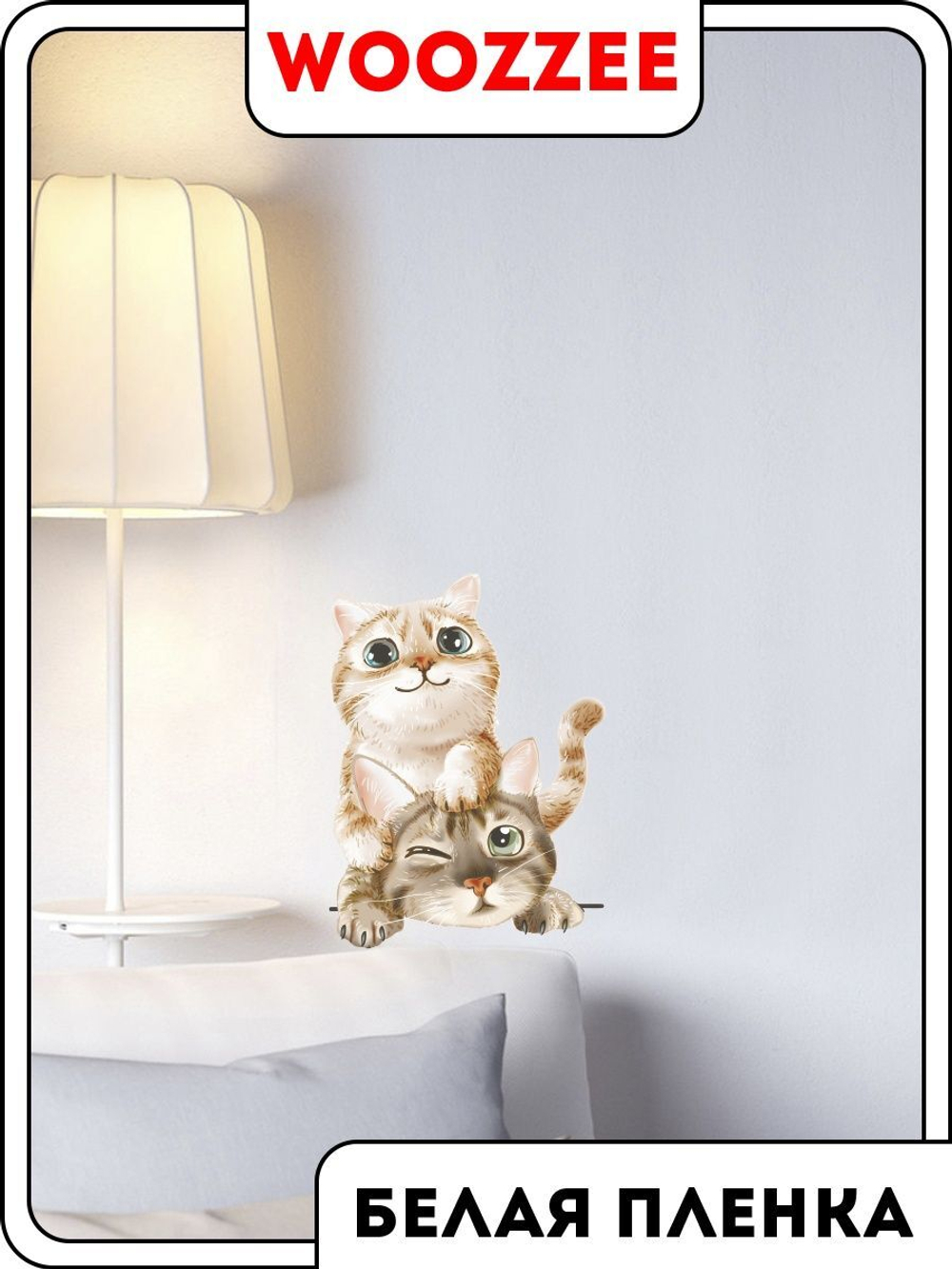 Наклейка декоративная А3 "Давай играть"