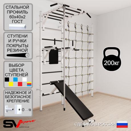 Шведская стенка Sv Sport усиленная 6500 (Турник рукоход/Брусья/Скамья/Канат/Канатный лаз)