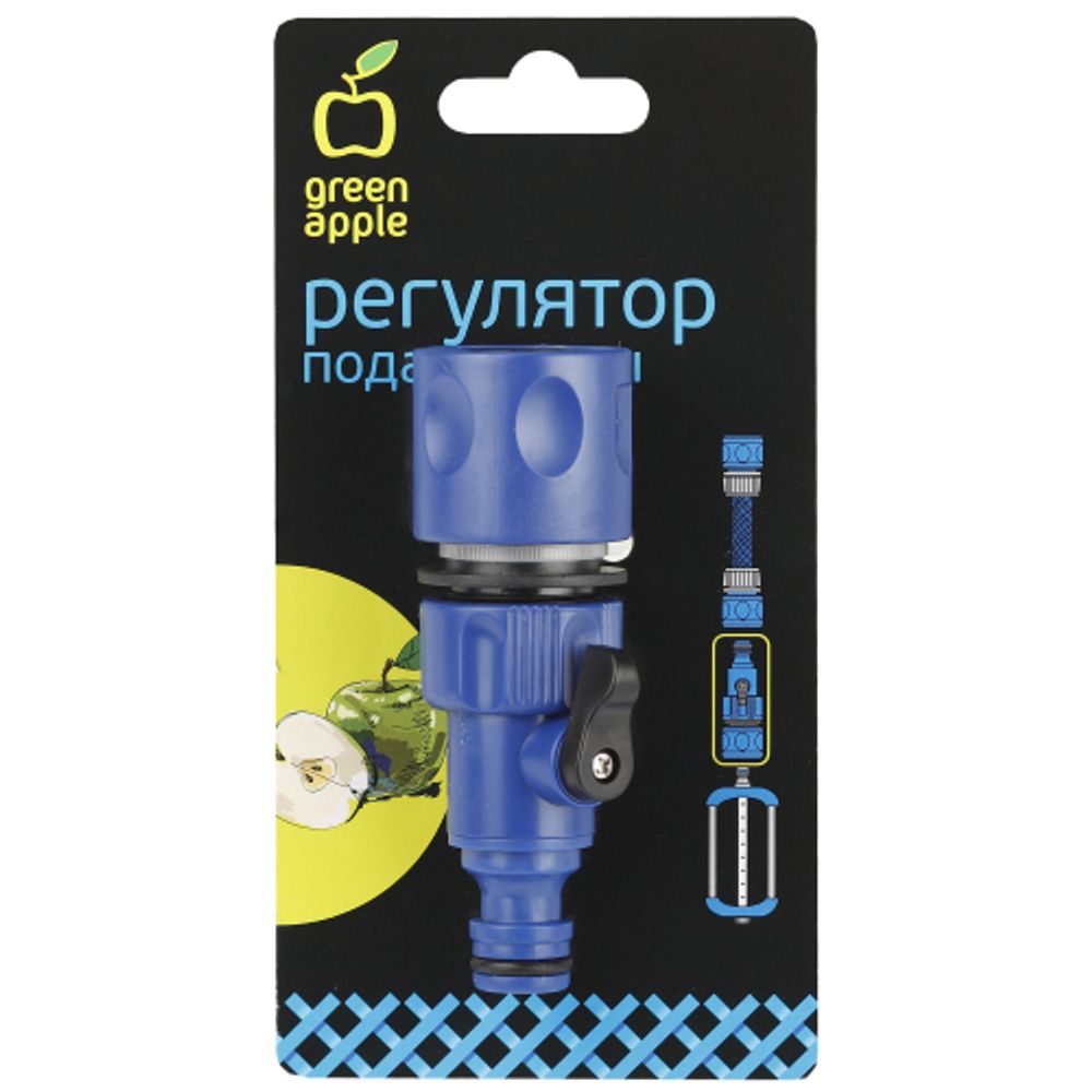 Регулятор для подачи воды GREEN APPLE GWRV216-025 для шланга