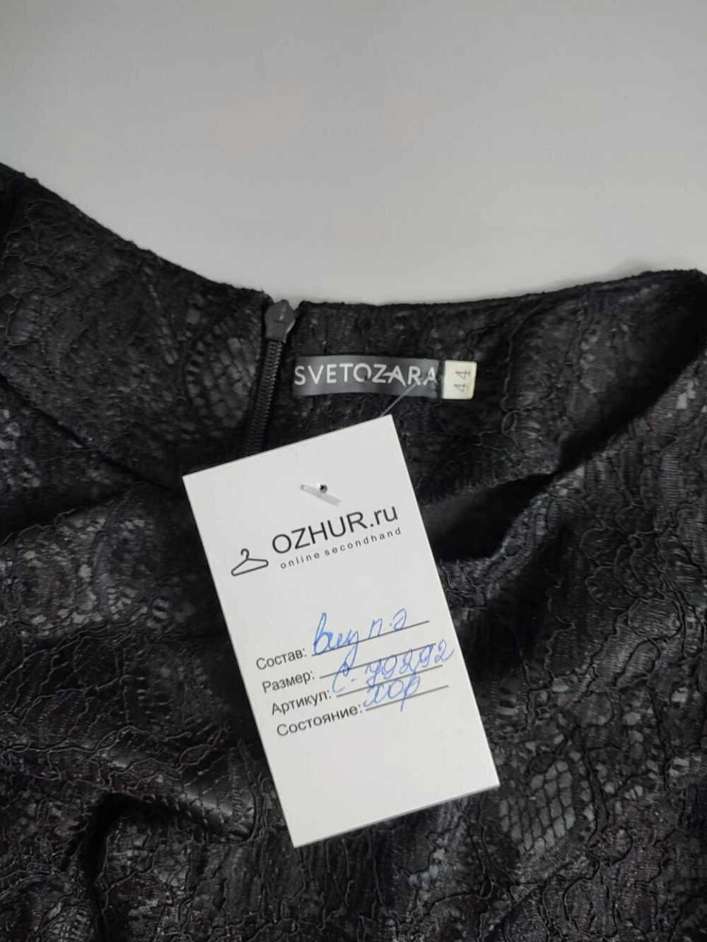 Платье Svetozara стильное 44 размер