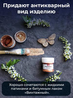 Патина-металлик «Медь»