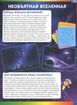 Детская энциклопедия для почемучек от 6 до 9 лет