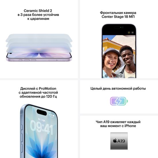 Apple iPhone 17 256G Гб, голубой