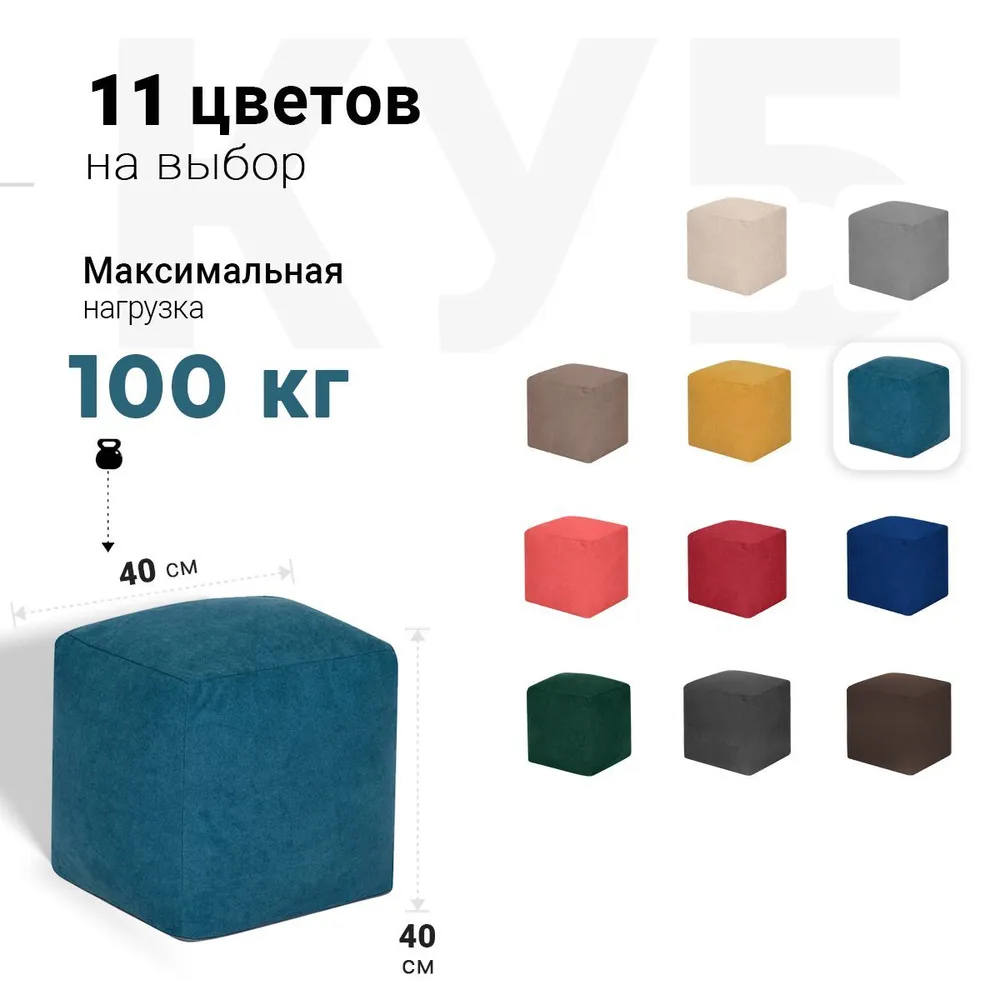 Пуфик Куб Нефритовый Велюр (Классический)