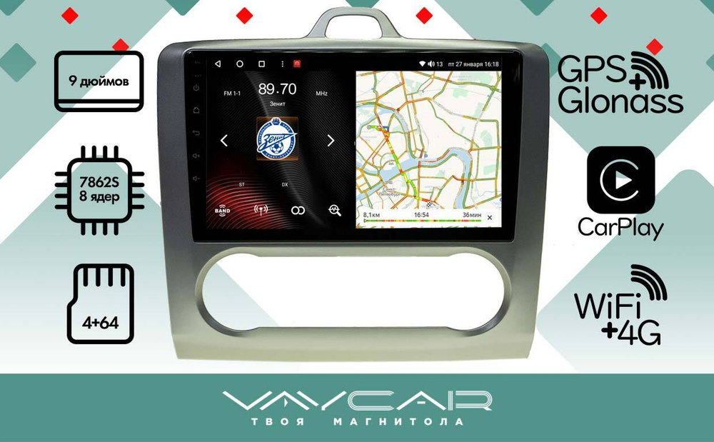 Магнитола для Ford Focus 2005 - 2011 (климат) - Vaycar VA17-003A на Android 13, 8-ядер, 4G SIM-слот