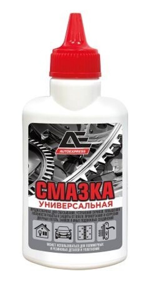 Смазка универс. 60 мл  AUTOEXPRESS  (туба) (AUTOEXPRESS)