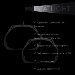 Переходные рамки для замены линз на INFINITI EX25/ EX35/ EX37 J50 2007-2017 AFS