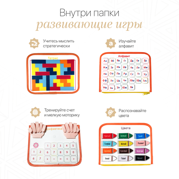 Мягкий развивающий бизиборд «БИЗИПАПКА» 10в1 (Фабрика Друг Кузя) - фото: 3 Мягкий развивающий бизиборд «БИЗИПАПКА» 10в1 - фото: 3