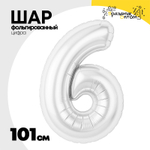 Шар фольгированный Цифра 6 101 см (Белый)