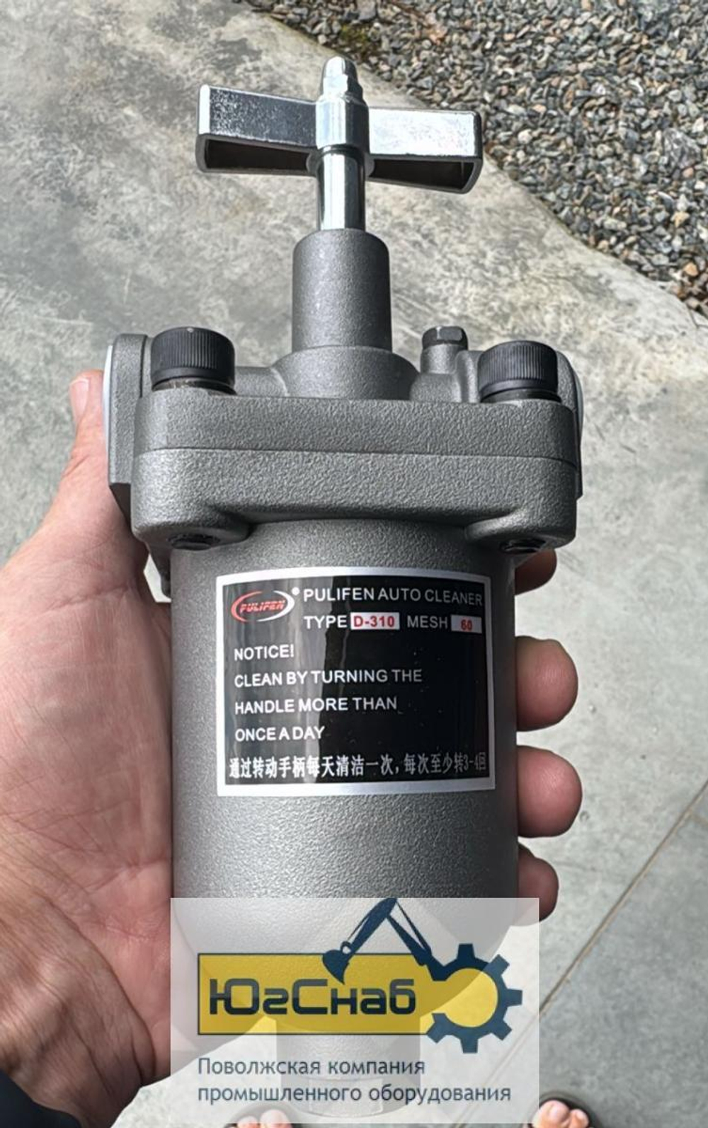 Фильтр щелевой 40-80-2 (аналог 0,08Г41-24) Ду мм 20. Тонкость фильтрации мкм 80, 40л/мин