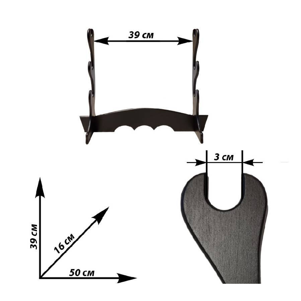 Подставка для катаны под 3 самурайских меча, настольная  Ц_047