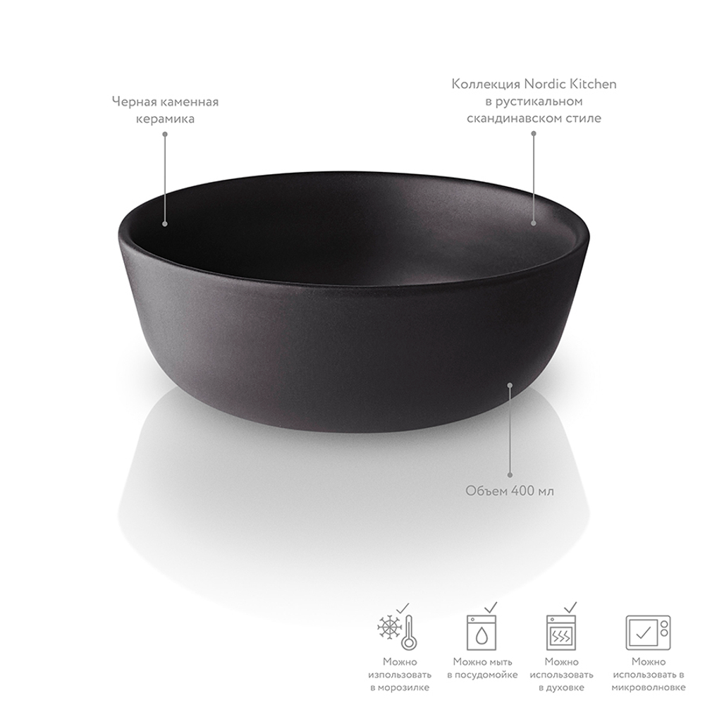 Миска nordic kitchen 0,4 л