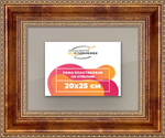Рамка 20x25 для постера и фотографий