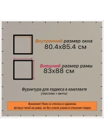 Рамка для постера и фотографий 80x85