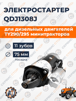 TA-002-QDJ1308J (5)