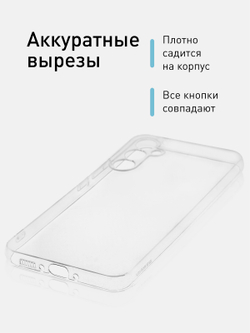 Чехол ROSCO для Samsung Galaxy A54 (арт. SS-A54-TPU-01-TRANSPARENT)