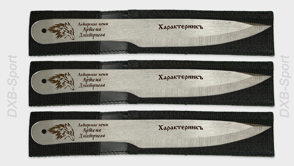 throwing knives set Kharakternik