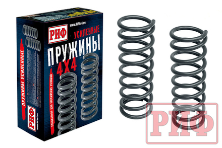 Пружины задние Nissan Patrol Y60/Y61 +300 кг лифт 100 мм РИФ