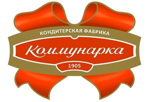 Коммунарка