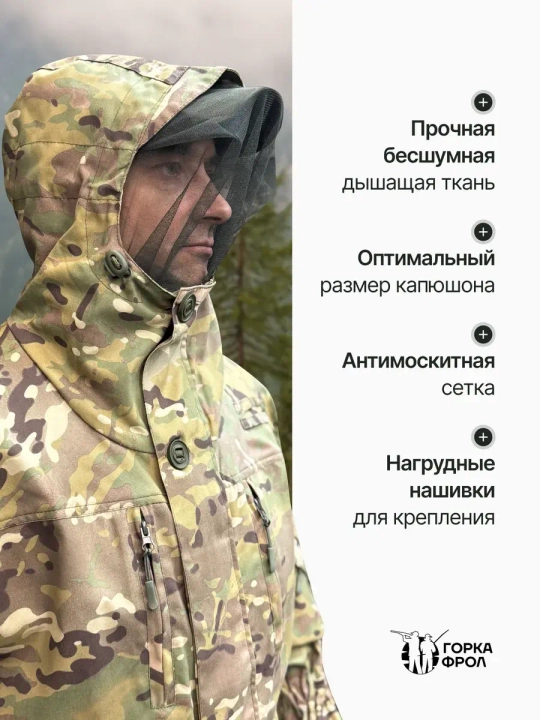 Костюм Горка 6М GRAND – Мультикам, Пич-софт, летний (Беларусь)